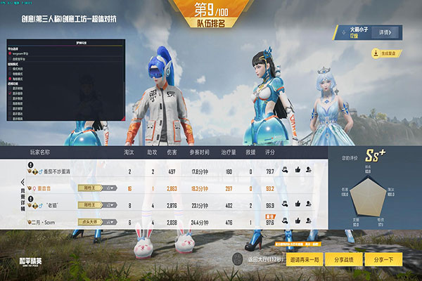 CF百度云外挂软件效果